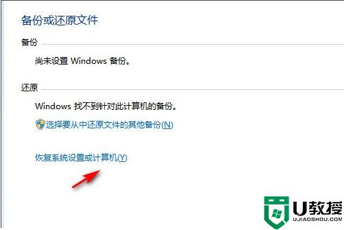 电脑怎么格式化 win7、win10、win11恢复出厂设置教程