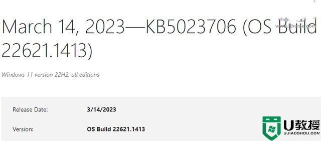 微软 Win11 22H2 正式版 Build 22621.1413(KB5023706)发布