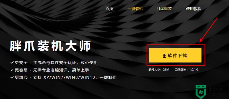 win7更新到win10原来的文件还在吗 win7更新升级到win10要怎么操作