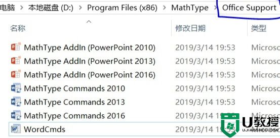 mathtype如何嵌入到word中 mathtype公式如何导入word