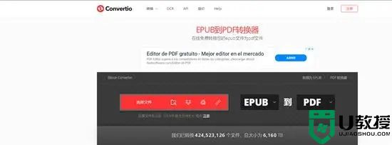 epub格式怎么转换pdf 将epub转为pdf免费教程