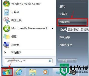 win7回收站图标不见了怎么恢复 win7桌面回收站图标被删除怎么办