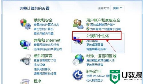 win7回收站图标不见了怎么恢复 win7桌面回收站图标被删除怎么办