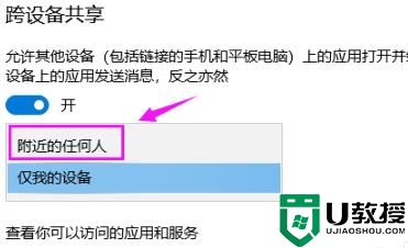 win10共享接受操作要怎么设置 win10不同设备怎么共享文件