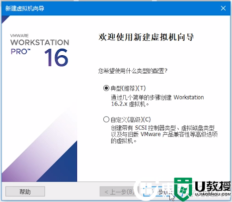 vmware虚拟机安装macos系统？vmware虚拟机安装macos系统教程