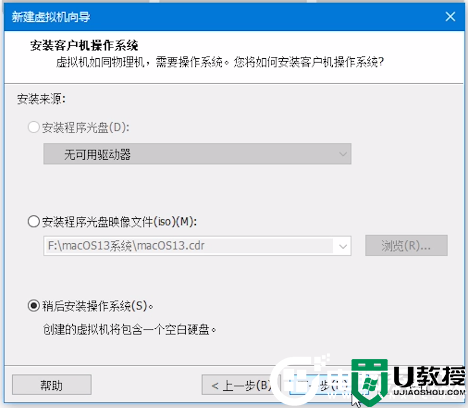 vmware虚拟机安装macos系统？vmware虚拟机安装macos系统教程