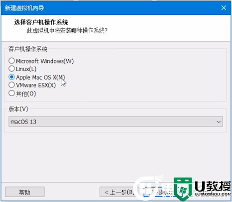 vmware虚拟机安装macos系统？vmware虚拟机安装macos系统教程