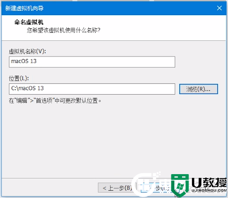 vmware虚拟机安装macos系统？vmware虚拟机安装macos系统教程