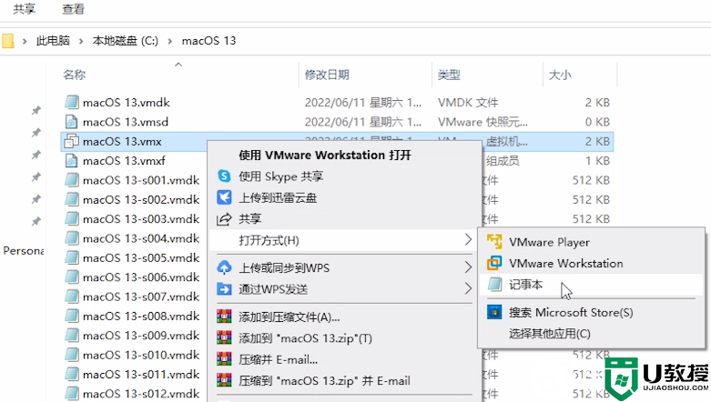 vmware虚拟机安装macos系统？vmware虚拟机安装macos系统教程