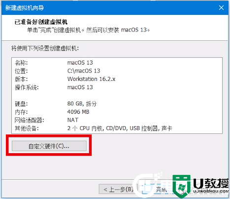 vmware虚拟机安装macos系统？vmware虚拟机安装macos系统教程