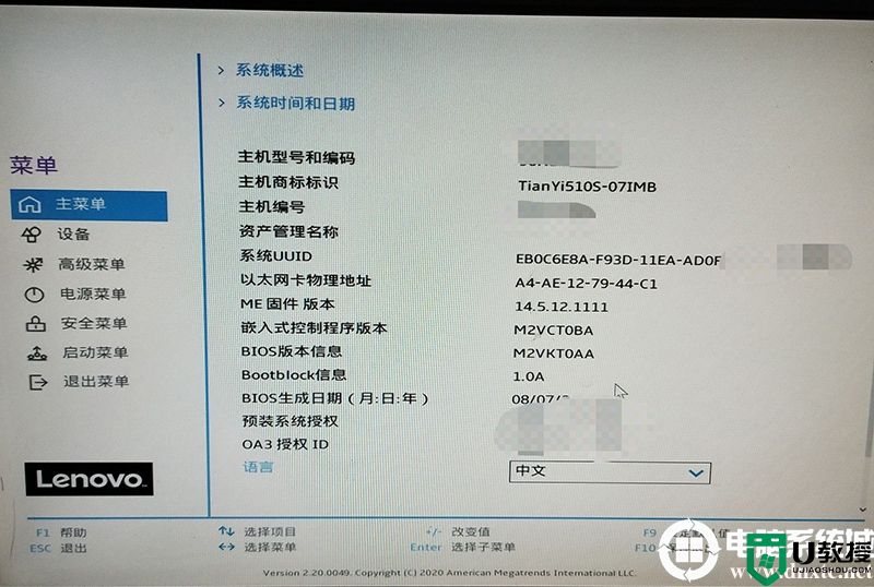 联想ThinkCentre E77台式机装win11系统及bios设置教程(开启tpm2.0)