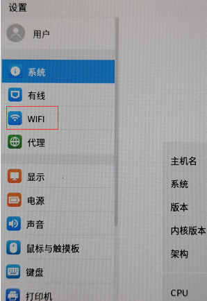 中兴新支点操作系统安装WiFi驱动的方法(附带驱动下载)