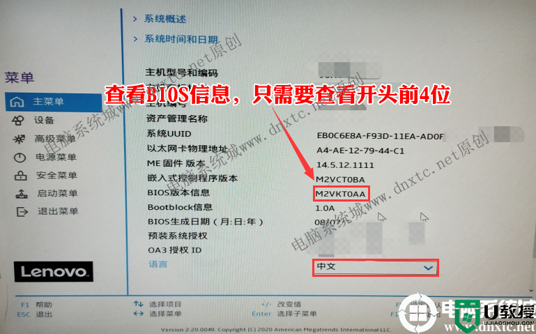 联想M750e装win7系统及bios设置教程(支持bios打开隐藏csm)