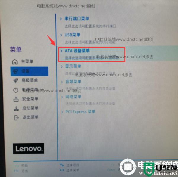 联想M750e装win7系统及bios设置教程(支持bios打开隐藏csm)