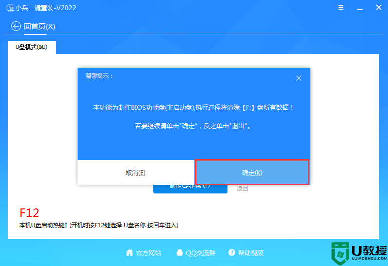 联想扬天M460台式机安装win7系统及bios设置教程(支持12代cpu驱动)