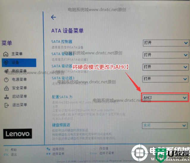 联想扬天M460台式机安装win7系统及bios设置教程(支持12代cpu驱动)