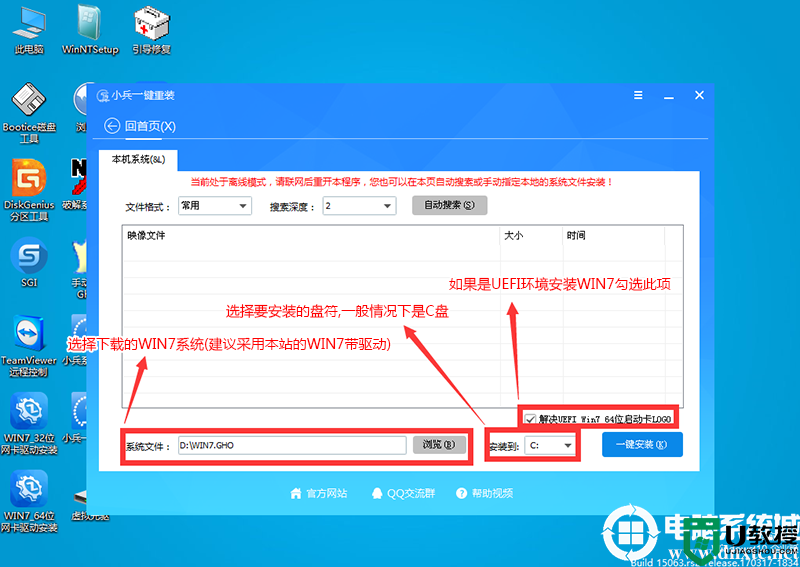 联想扬天M460台式机安装win7系统及bios设置教程(支持12代cpu驱动)