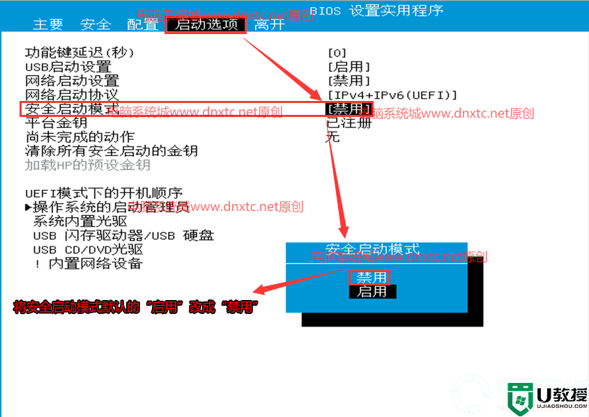 惠普电脑win10改win7系统及bios设置教程(支持8/9/10代cpu安装方法)