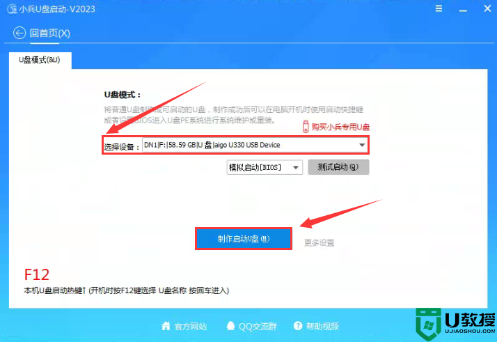 新手自己用u盘怎么装系统?新手自己用u盘装系统详细步骤