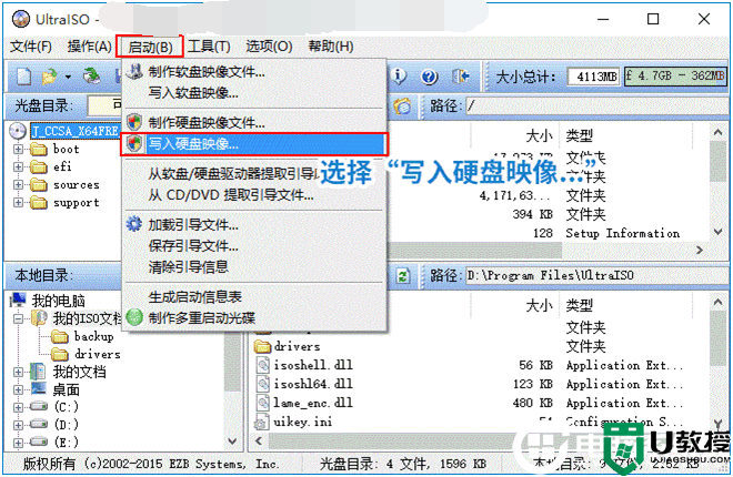 统信uos系统怎么安装?统信uos家庭版系统安装图文教程