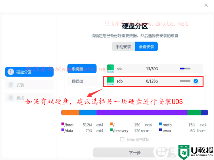  小米笔记本怎么安装统信uos系统？小米笔记本安装统信uos+win双系统