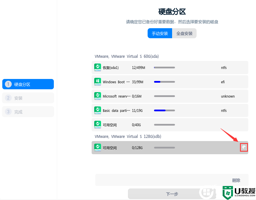  小米笔记本怎么安装统信uos系统？小米笔记本安装统信uos+win双系统