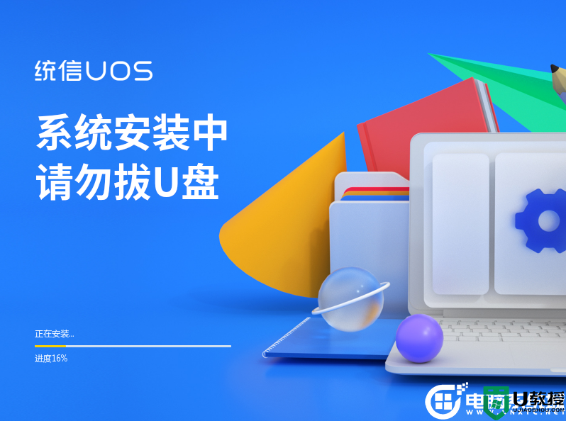  小米笔记本怎么安装统信uos系统？小米笔记本安装统信uos+win双系统