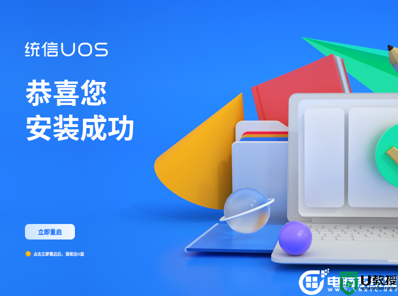  小米笔记本怎么安装统信uos系统？小米笔记本安装统信uos+win双系统