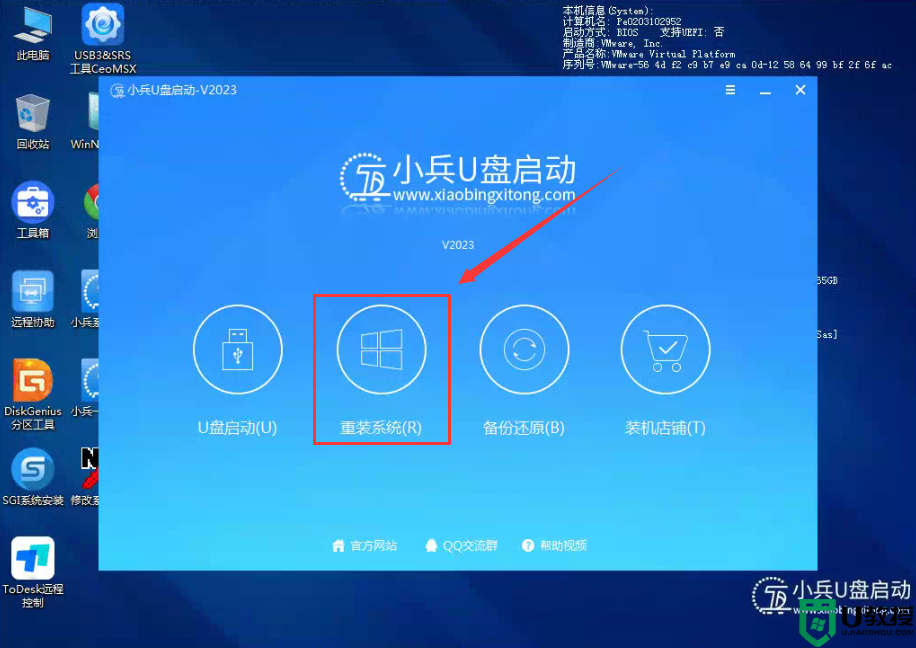 win11 23h2系统怎么安装？win11 23h2系统安装图文教程