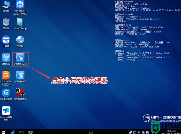 H610主板装win11系统及bios设置教程(集成intel vmd驱动)