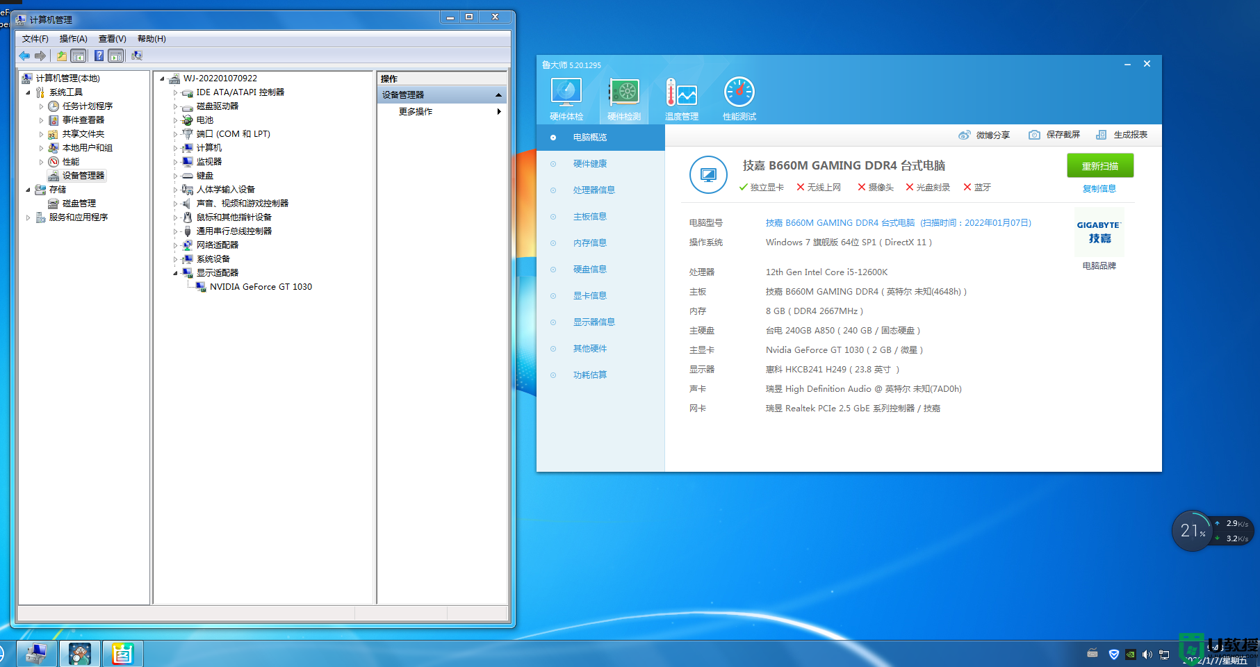 i3-12100f cpu能装win7吗?i3 12100f 装win7详细教程(集成驱动)