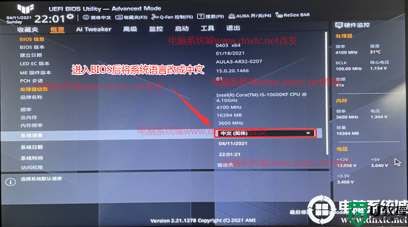 华硕H610主板装win10系统及bios设置教程(支持12代cpu驱动)