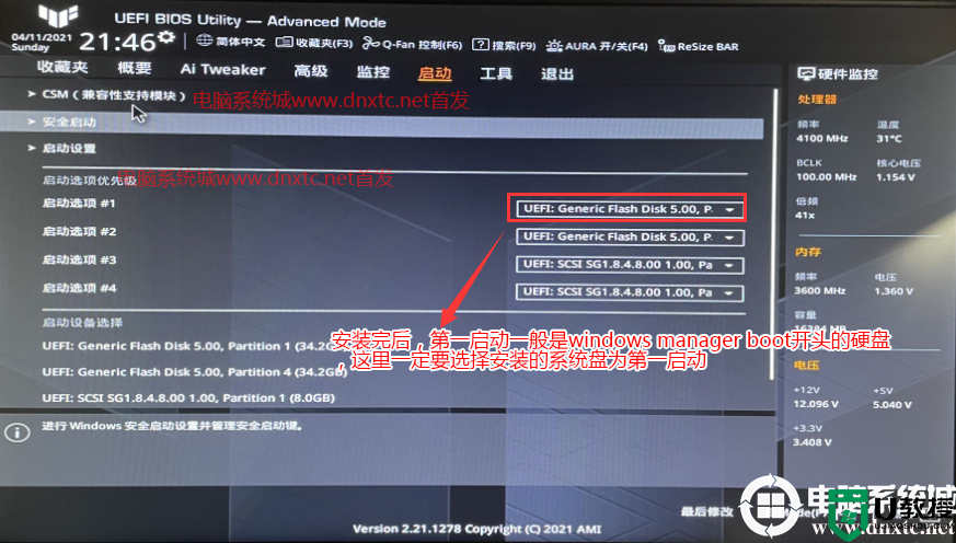 华硕H610主板装win10系统及bios设置教程(支持12代cpu驱动)