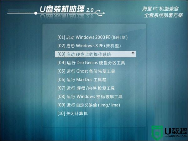 u盘pe系统哪个好用？2022年pe系统启动盘推荐