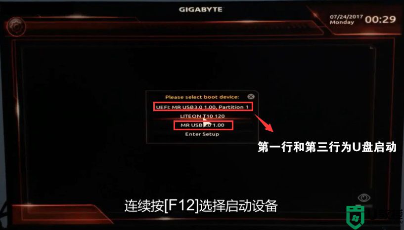 技嘉z690主板装win10系统及bios设置教程(附带分区教程)