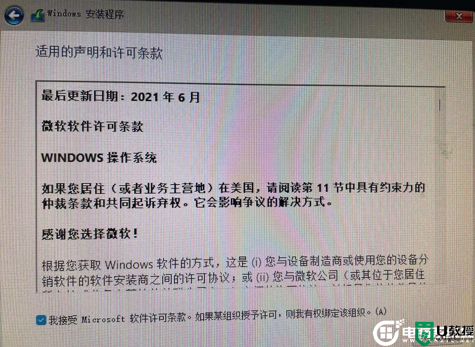 不满足windows11最低硬件要求的电脑怎么升级?