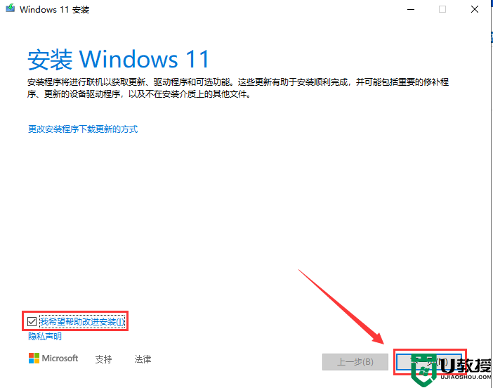 不满足windows11最低硬件要求的电脑怎么升级?