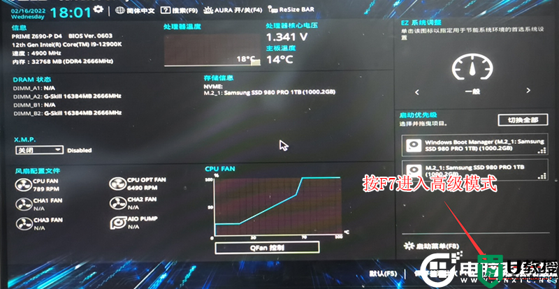 12代cpu机器如何关闭cpu小核？12代cpu装win7关闭小核详细教程