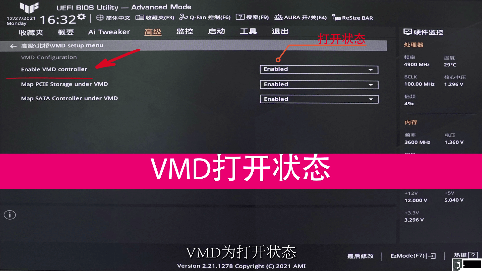 Intel 11/12代CPU VMD模式下安装win11系统方法