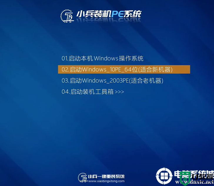 Intel 11/12代CPU VMD模式下安装win11系统方法