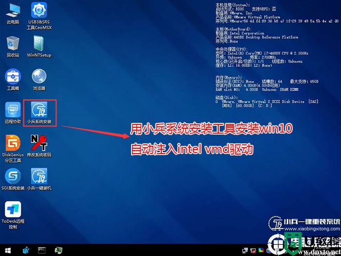 Intel 11/12代CPU VMD模式下安装win11系统方法