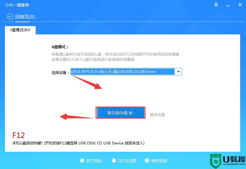 重装win10系统出现“无法访问所需文件,原因未正确加载你的BitLocker密钥”解决方法