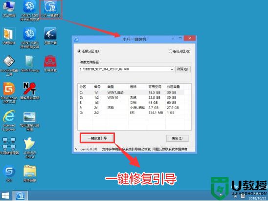 重装win7系统后出现bootmgr is missing原因及解决方法