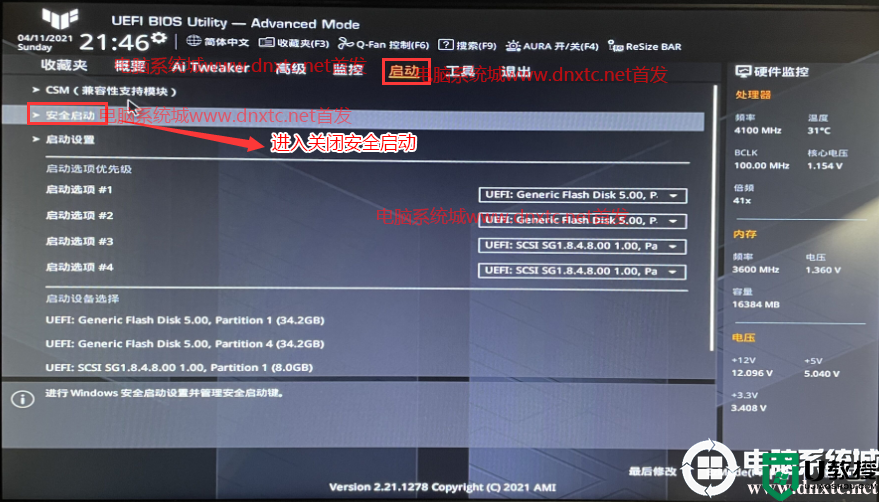 华硕主板怎么关闭secure boot？华硕主板关闭secure boot方法