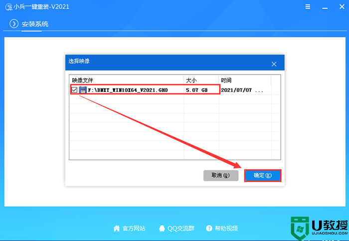 联想GeekPro 2022台式机装win10专业版及bios设置教程