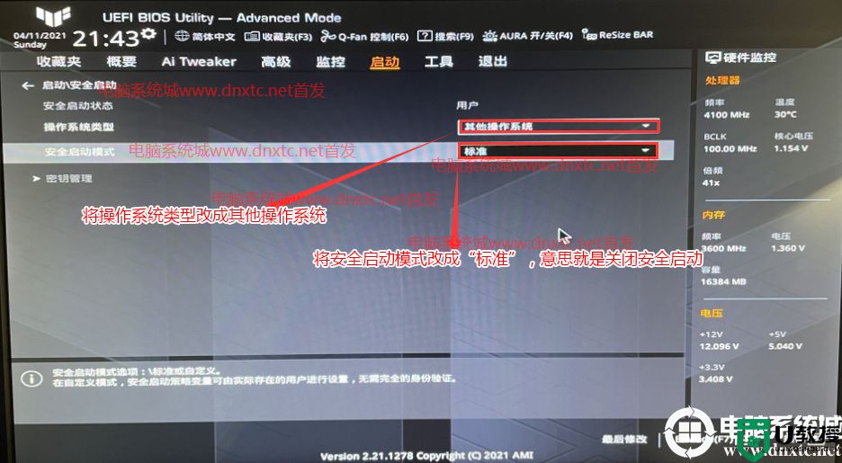 i7 9700可以装win7系统吗？i7 9700装win7系统及bios设置教程