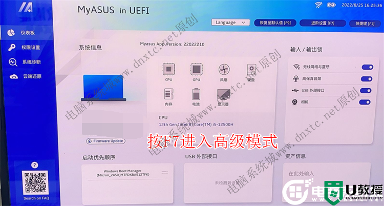 华硕无畏16 2022笔记本装win10系统教程(解决安装win10找不到硬盘)