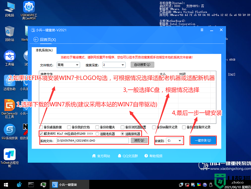 华硕h610主板怎么装win7系统?华硕h610装win7系统及bios设置教程