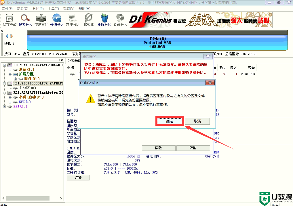 diskgenius保存分区表时出现错误00000032原因分析及解决办法