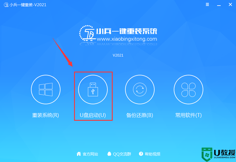 u盘怎么装win11系统？u盘装win11系统详细教程(可绕过TPM检测安装)